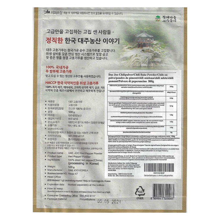 Korean gochugaru chilli powder for kimchi UAE