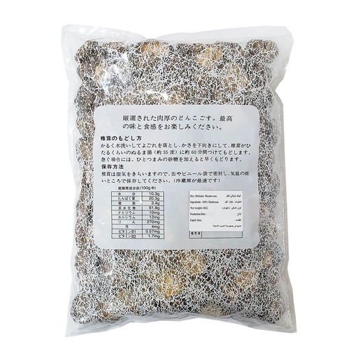 QING Shiitake Mushroom Dry A-Grade - 10x1kg, alternate view