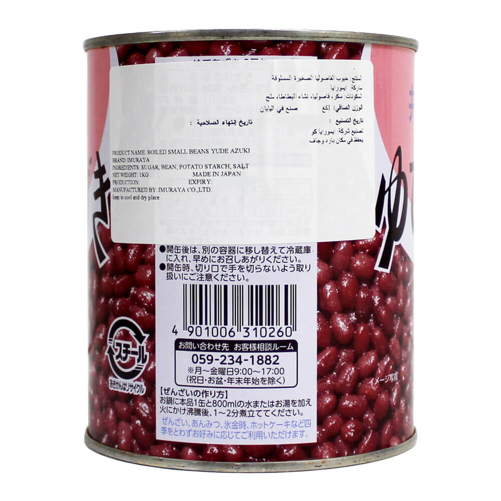 Imuraya Beans Small Yude, Japan - 1KG