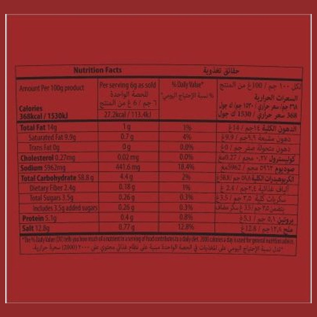 Knorr Professional Demi Glace Sauce nutrition facts in English and Arabic