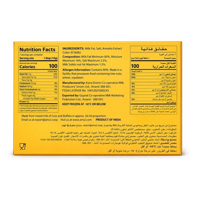 Amul Salted Butter, India - 100 X 100G - 1 Carton — additional view