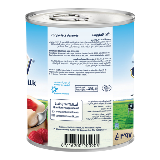 Rainbow Condensed Milk - 48x397g, alternate view