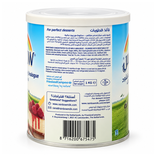Rainbow Condensed Milk - 24x1kg, alternate view