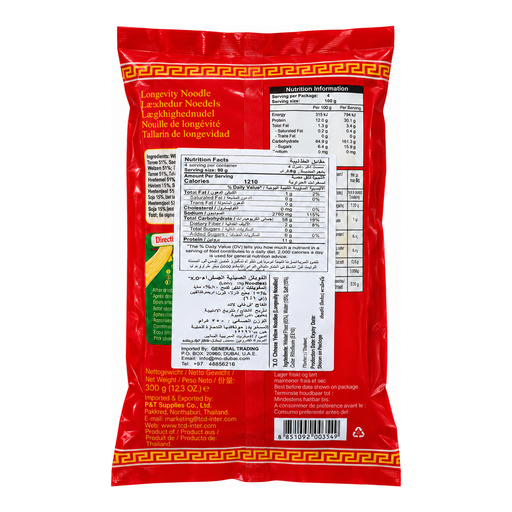 XO Chinese Yellow Noodles - 30x350g, alternate view