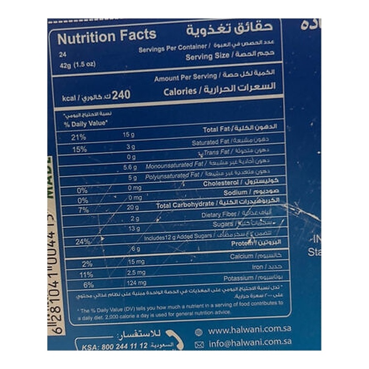 Halwani Bros Finest Halwa, Plain - 1x1kg — nutrition