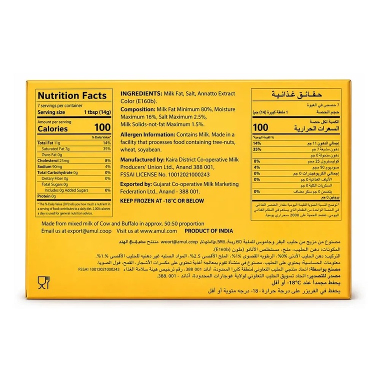Amul Salted Butter, India - 100x100g