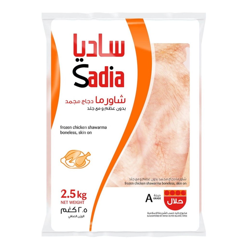 [FROZ-901096] Sadia Chicken Shawarma Meat, Boneless, Skin On - 4x2.5kg