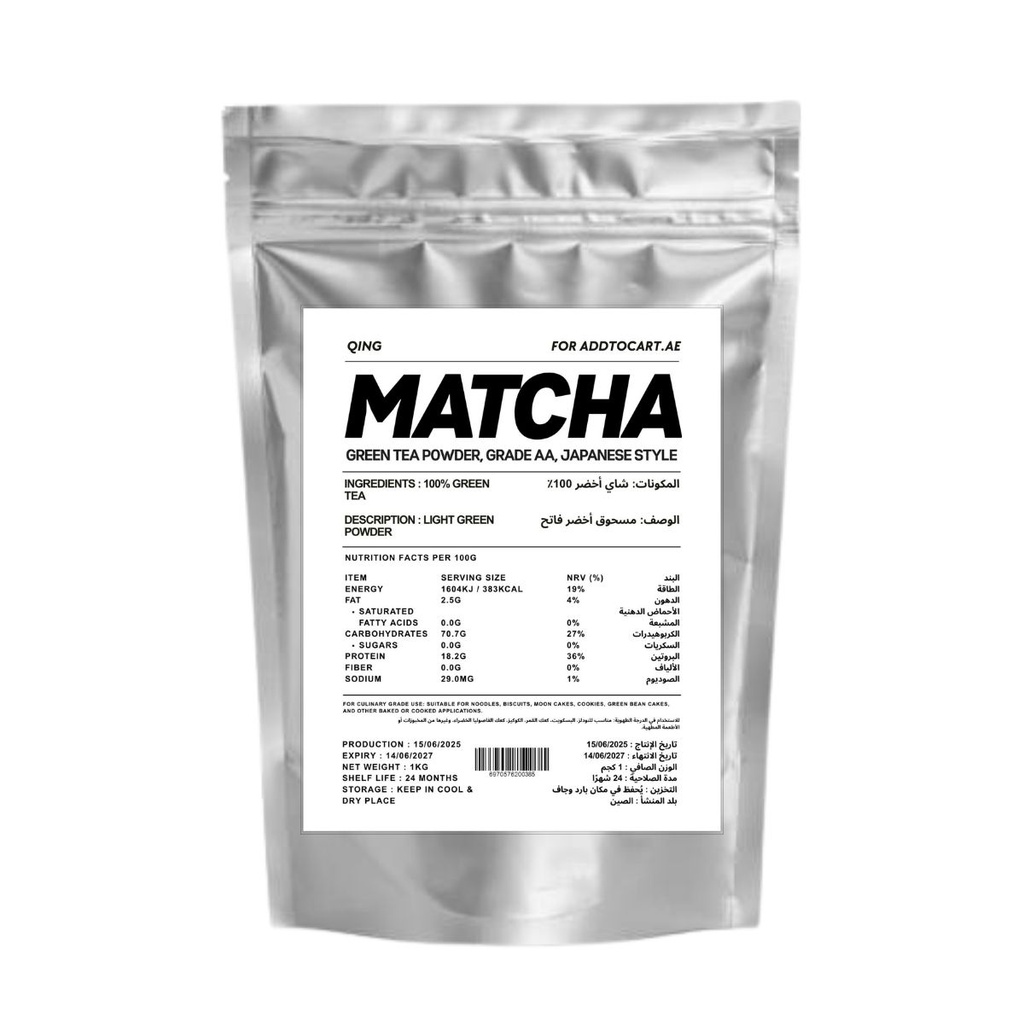 [BEJP-700527] QING Matcha AA Grade - 20x1kg