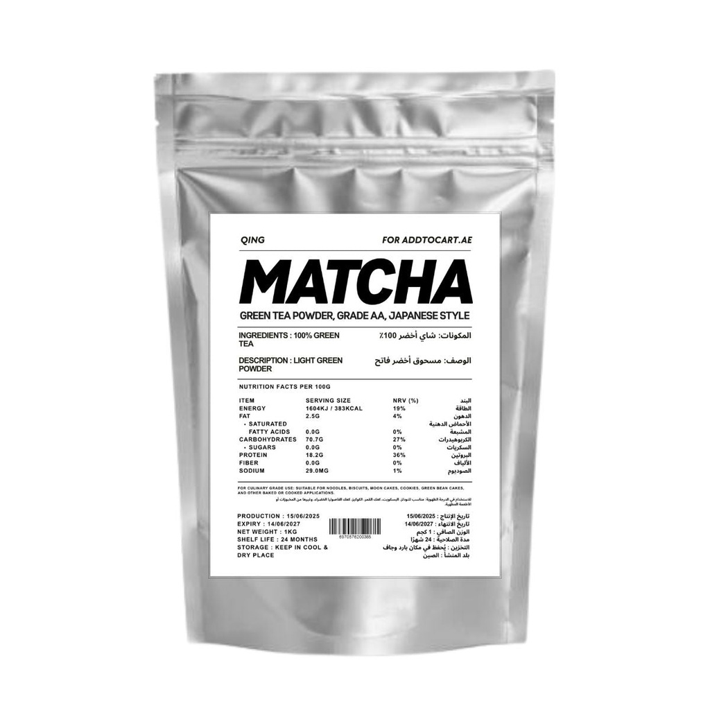 [BEJP-700527] QING Matcha AA Grade - 20x1kg