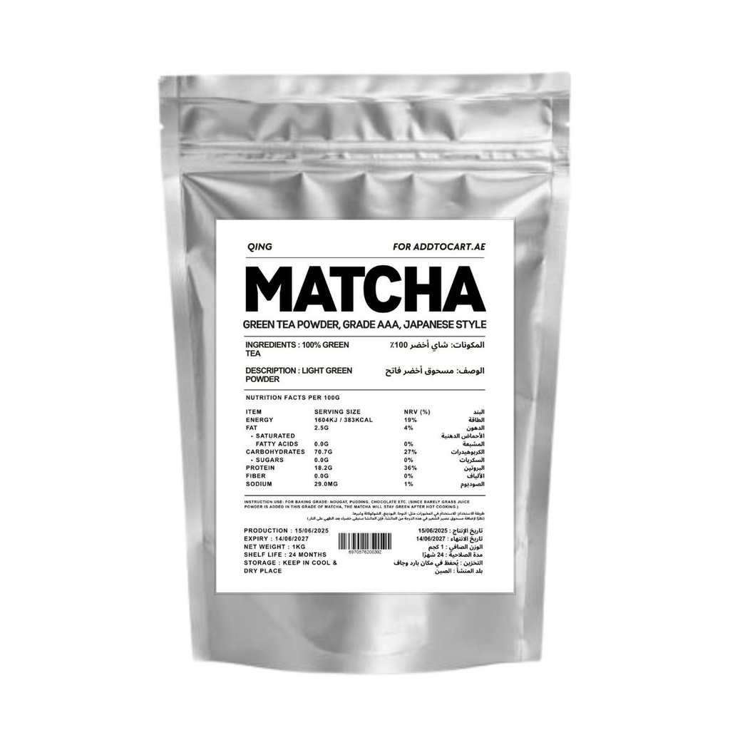 [BEJP-700528] QING Matcha AAA Grade - 20x1kg