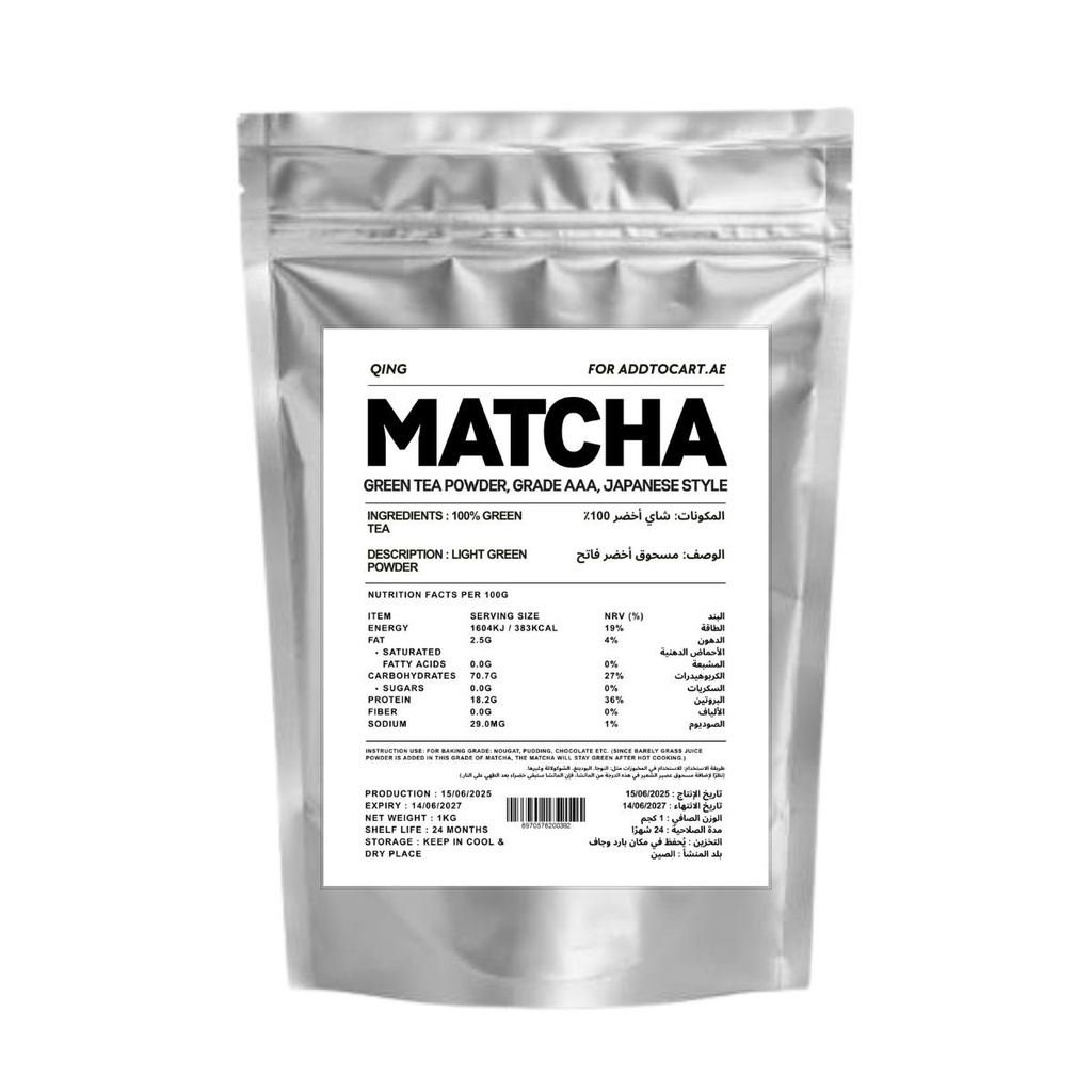 [BEJP-700528] QING Matcha AAA Grade - 20x1kg