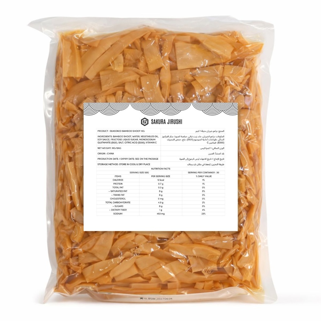 [VEJP-609876] Sakura Jirushi Seasoned Bamboo Shoots, CN - 10x1kg