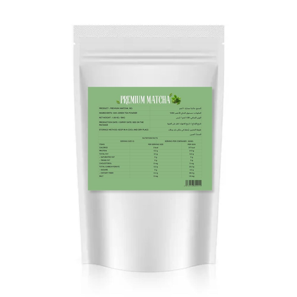 GGFT Premium 100% Matcha Green Tea Powder - 20x1kg