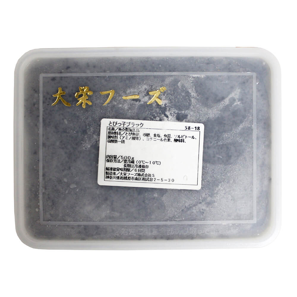 [FRJP-900519] Daiei Black Tobiko Fish Roe, Japan - 12x500g
